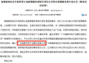 東莞城市更新浪潮再起 南城、高埗、清溪、長安舊改與旅游開發新篇